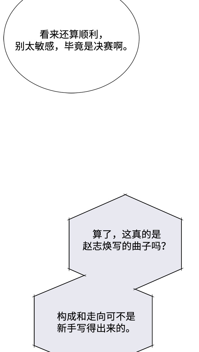 [第55话] 因为不能看着他被利用26