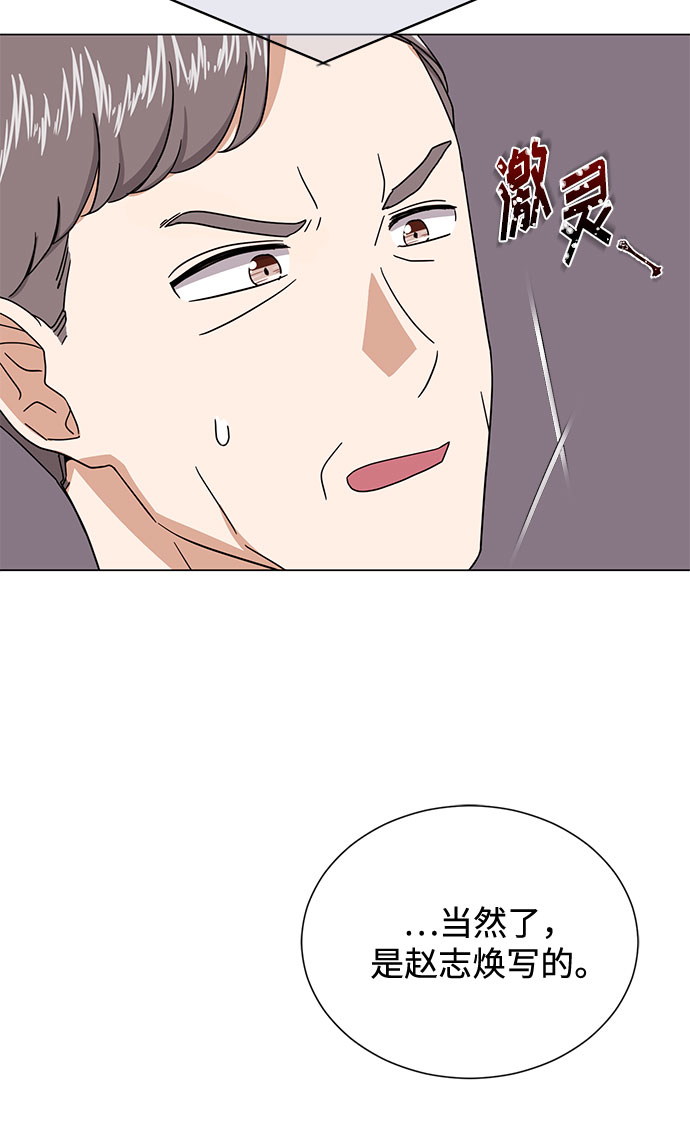 [第55话] 因为不能看着他被利用27