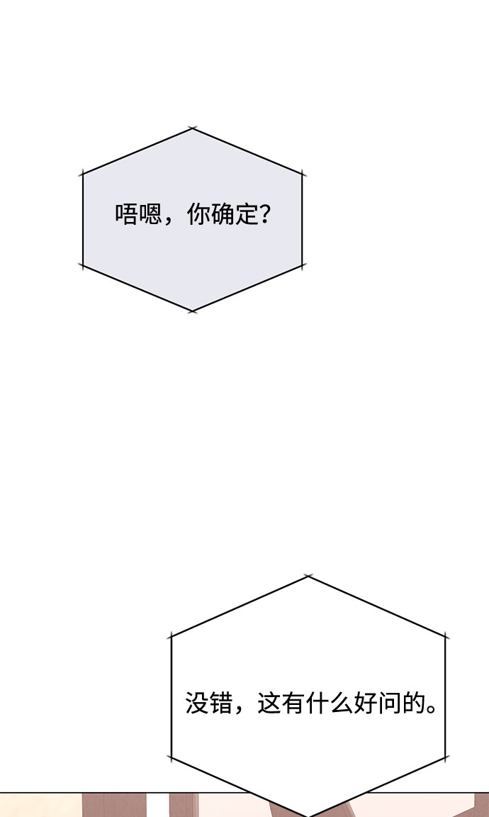 [第55话] 因为不能看着他被利用28