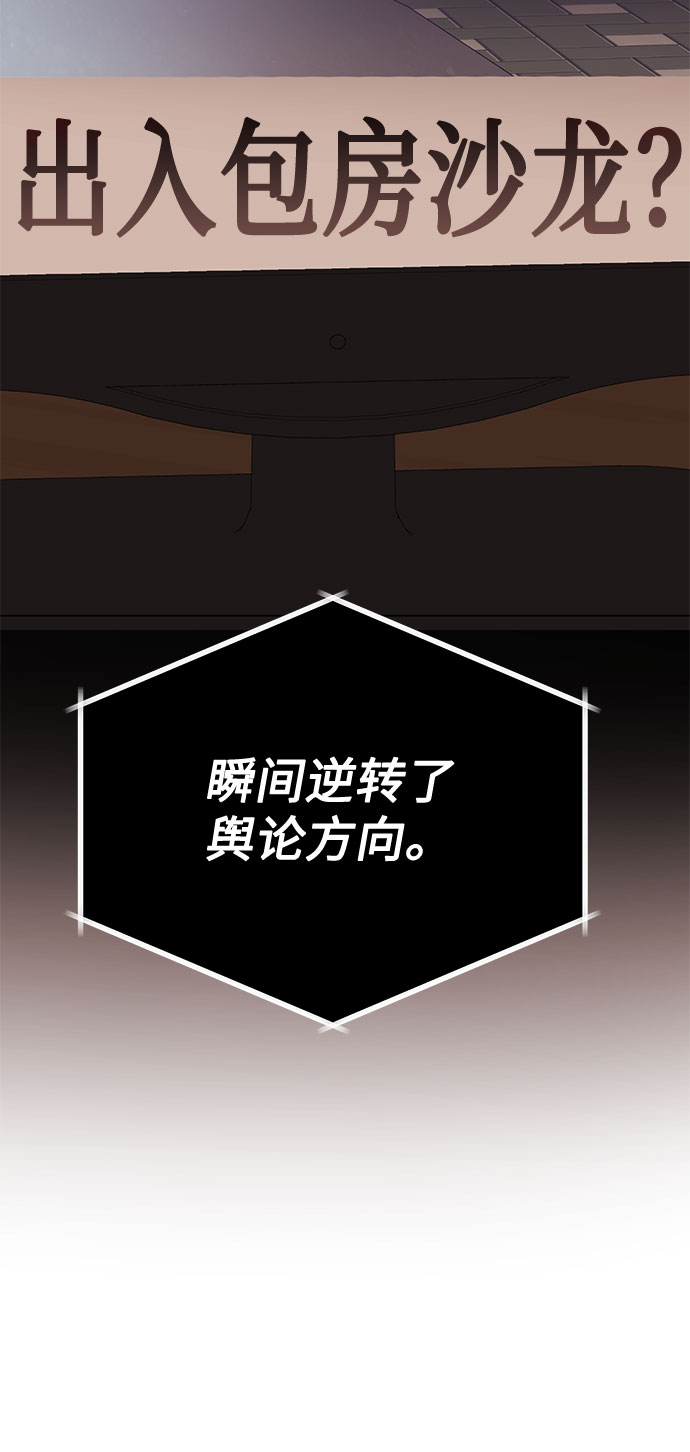 [第55话] 因为不能看着他被利用3