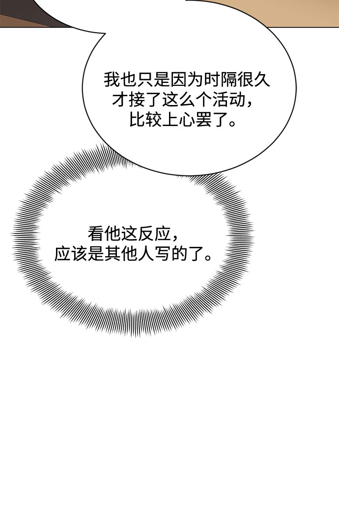 [第55话] 因为不能看着他被利用30