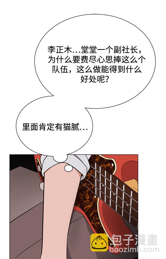 [第55话] 因为不能看着他被利用31