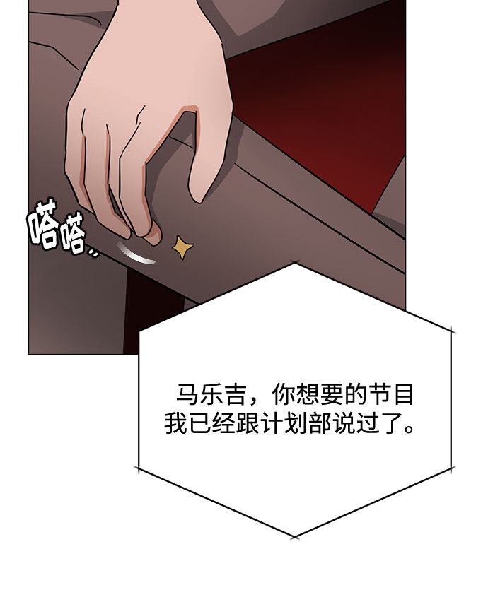 [第55话] 因为不能看着他被利用32