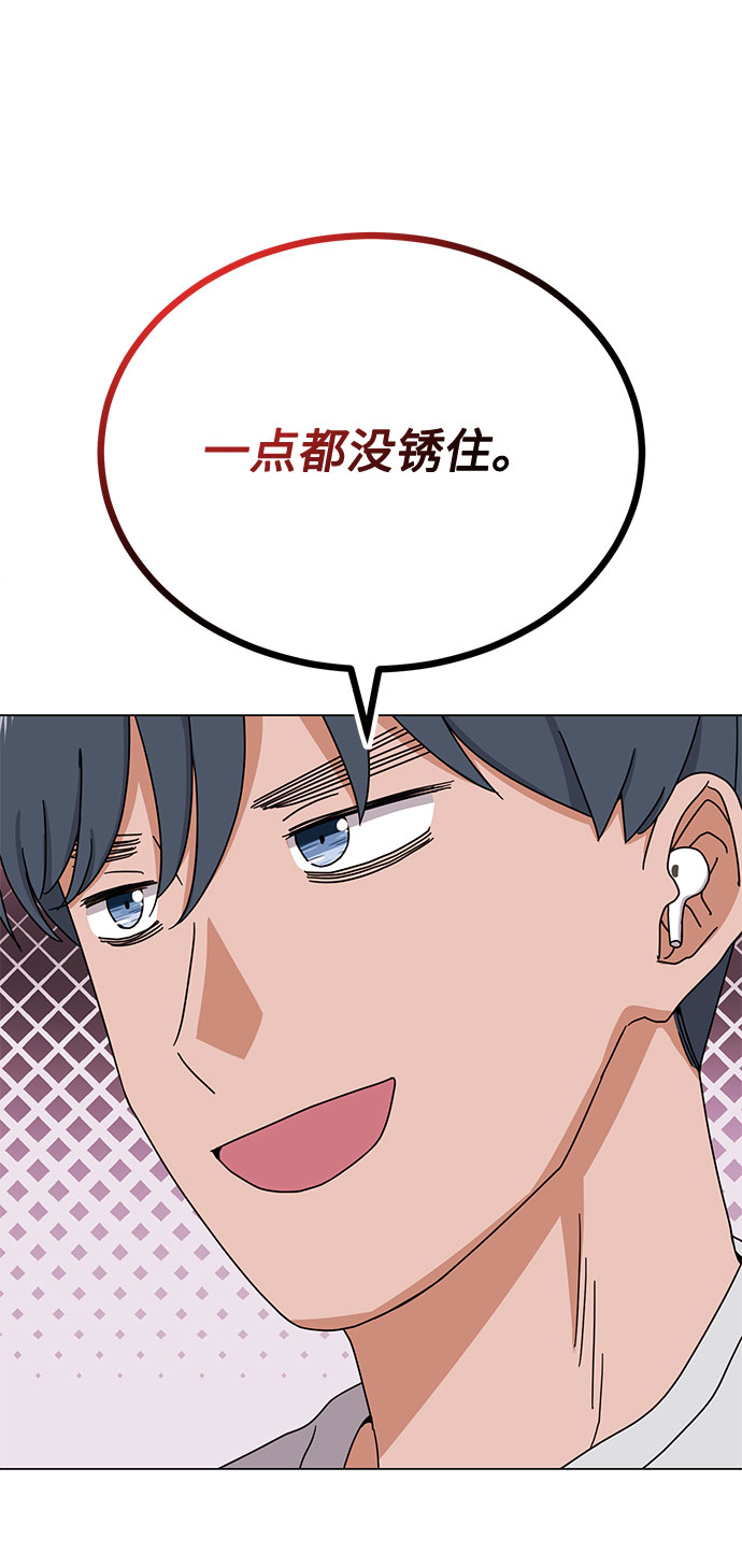 [第55话] 因为不能看着他被利用38