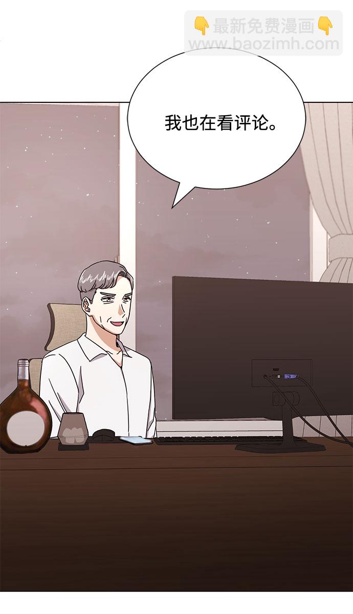 [第55话] 因为不能看着他被利用4