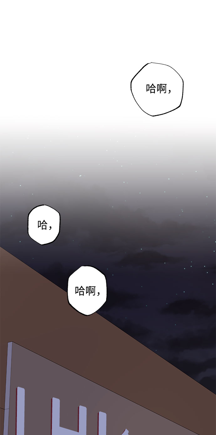 [第55话] 因为不能看着他被利用43