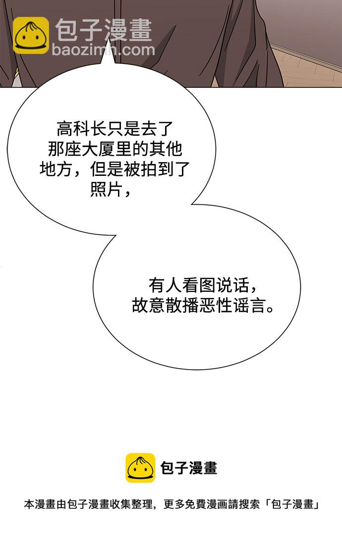 [第55话] 因为不能看着他被利用49