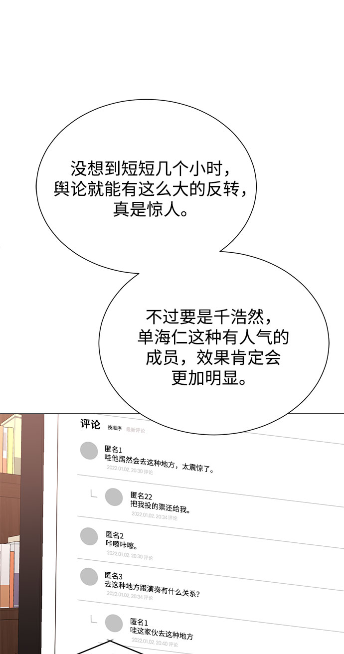 [第55话] 因为不能看着他被利用5