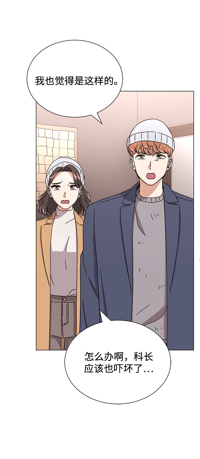 [第55话] 因为不能看着他被利用54