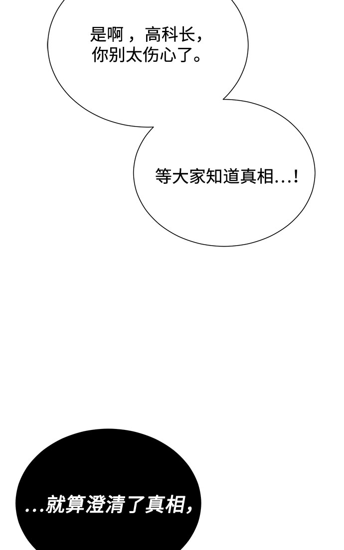 [第55话] 因为不能看着他被利用58