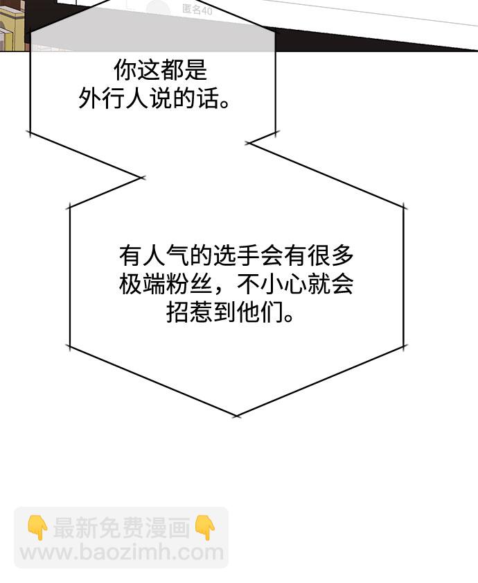 [第55话] 因为不能看着他被利用6