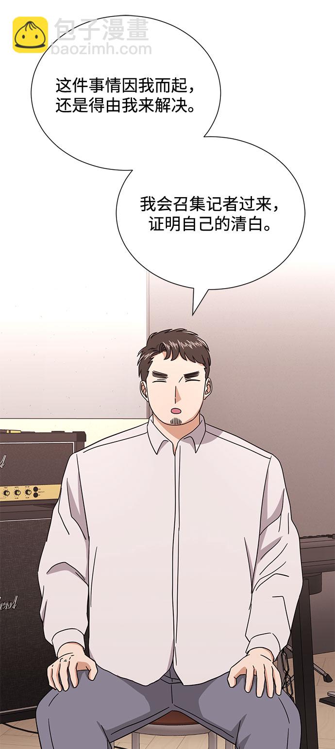 [第55话] 因为不能看着他被利用60