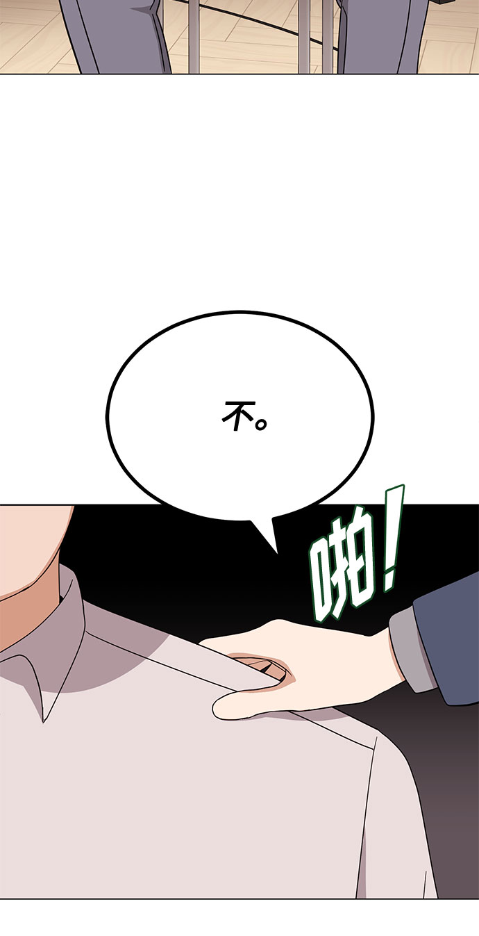 [第55话] 因为不能看着他被利用61