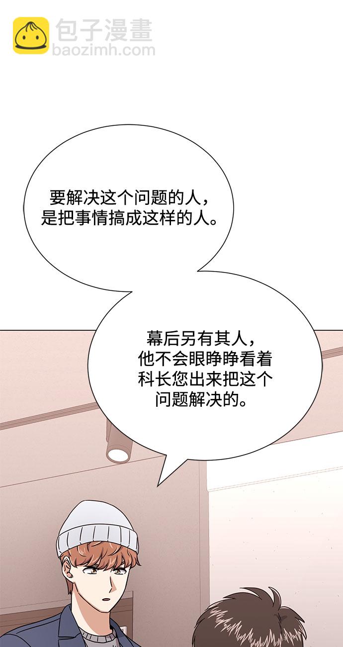 [第55话] 因为不能看着他被利用62