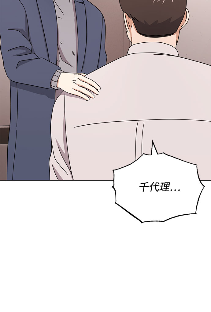 [第55话] 因为不能看着他被利用63