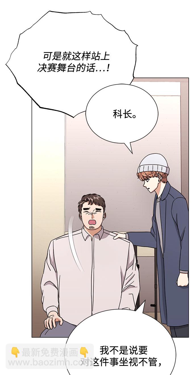 [第55话] 因为不能看着他被利用64