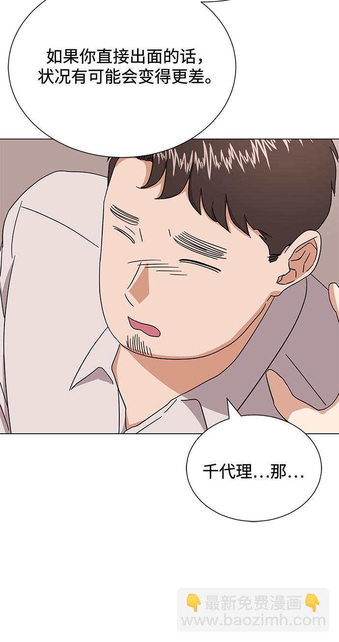 [第55话] 因为不能看着他被利用66