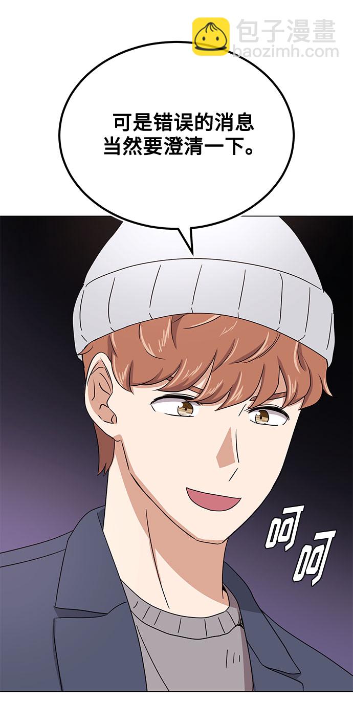 [第55话] 因为不能看着他被利用67