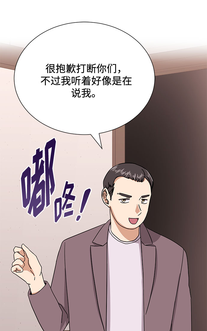 [第55话] 因为不能看着他被利用69