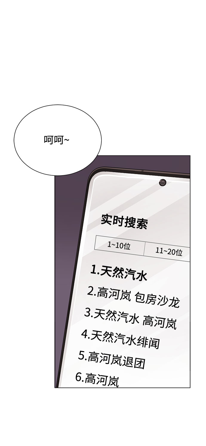 [第55话] 因为不能看着他被利用74