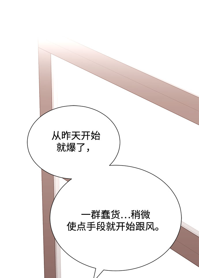 [第55话] 因为不能看着他被利用75