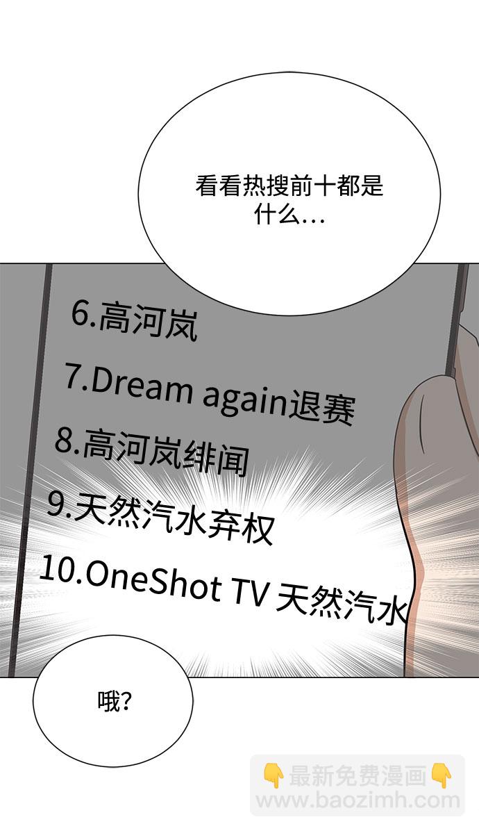 [第55话] 因为不能看着他被利用77