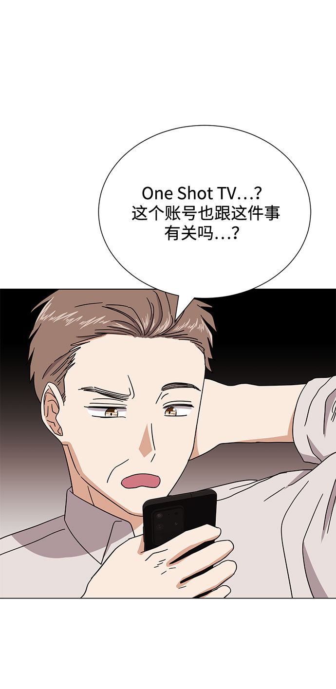 [第55话] 因为不能看着他被利用78