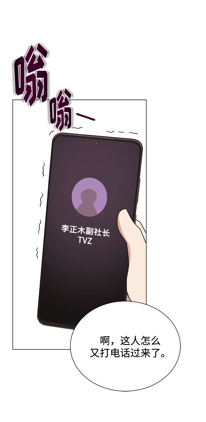 [第55话] 因为不能看着他被利用79