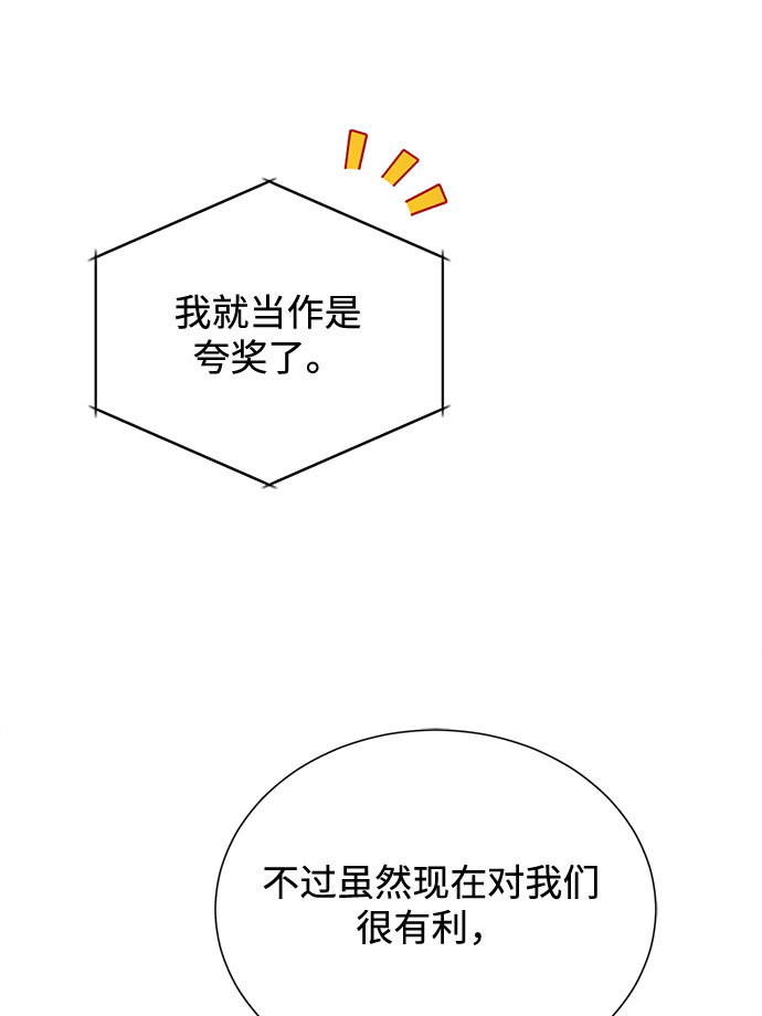 [第55话] 因为不能看着他被利用8