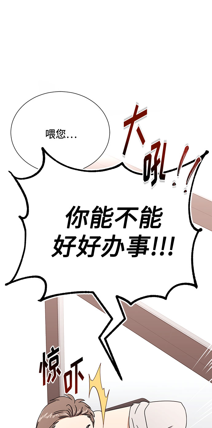 [第55话] 因为不能看着他被利用80