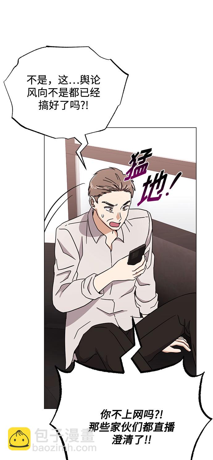 [第55话] 因为不能看着他被利用82