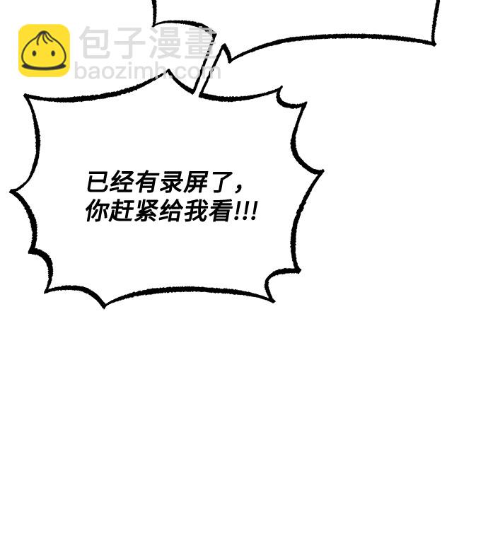 [第55话] 因为不能看着他被利用83