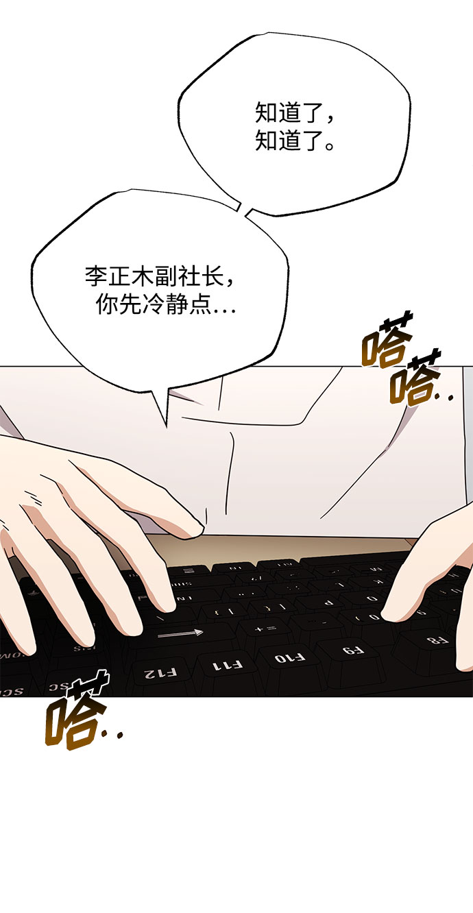[第55话] 因为不能看着他被利用84