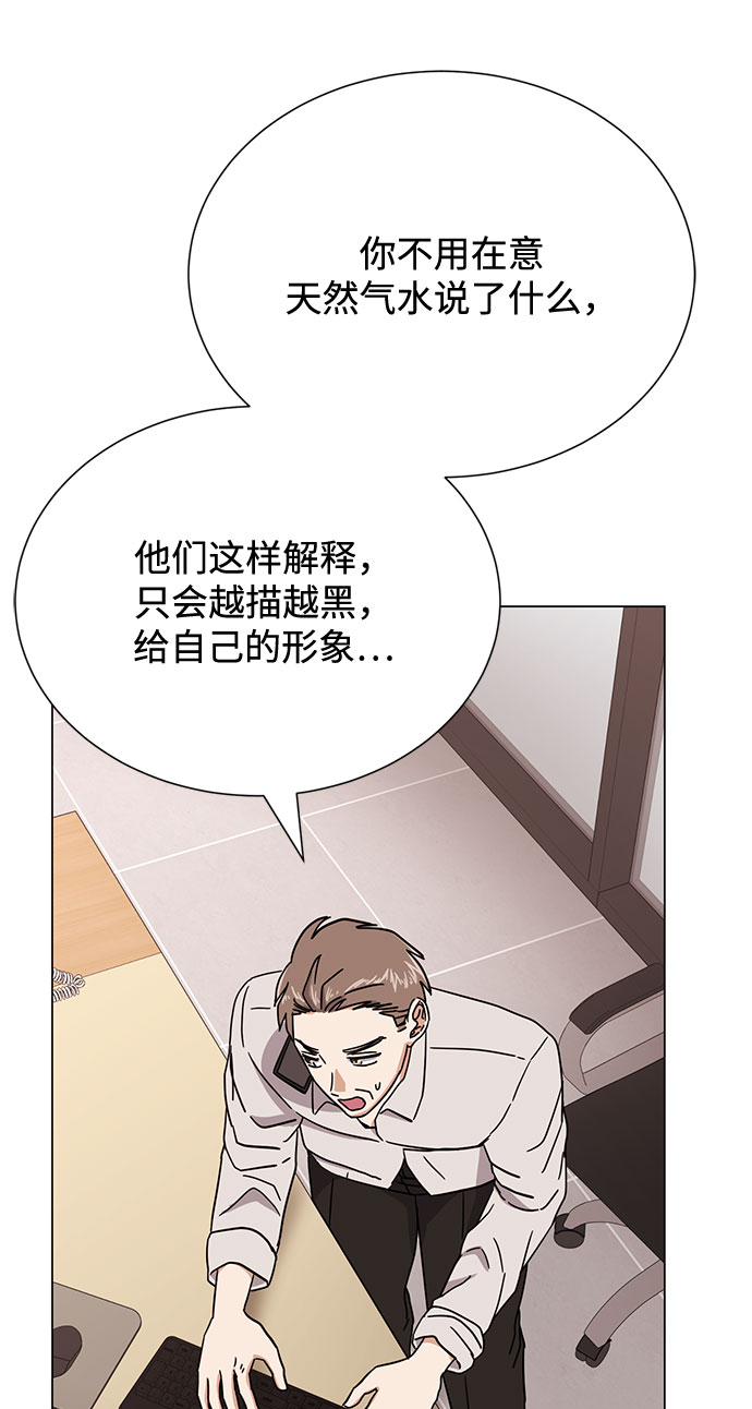 [第55话] 因为不能看着他被利用85
