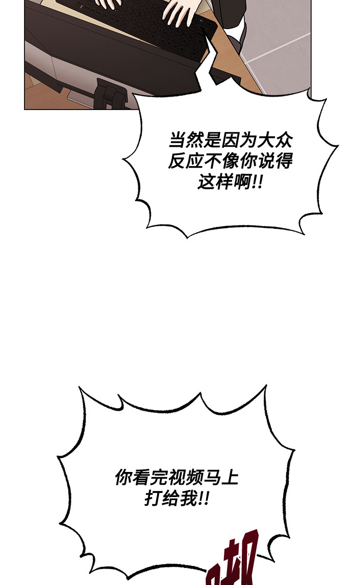 [第55话] 因为不能看着他被利用86
