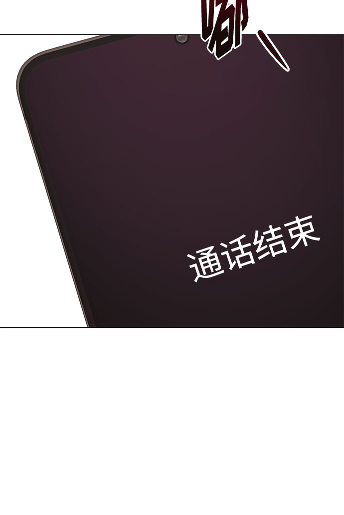 [第55话] 因为不能看着他被利用87