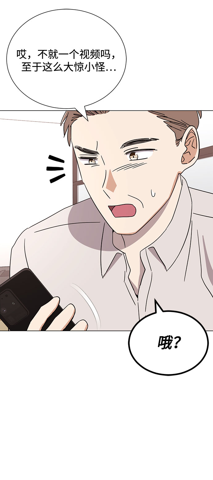 [第55话] 因为不能看着他被利用88