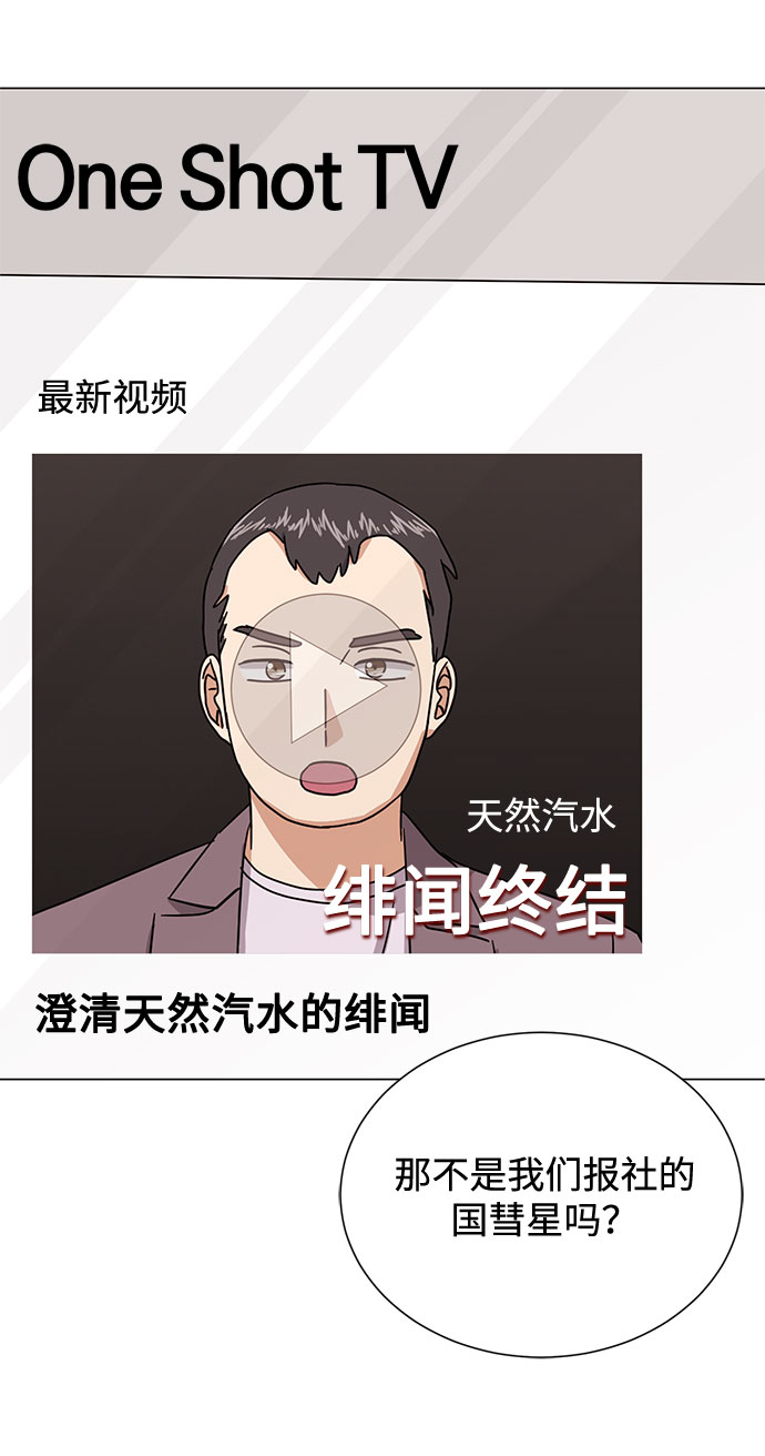 [第55话] 因为不能看着他被利用89