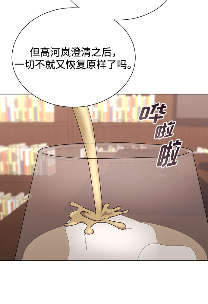 [第55话] 因为不能看着他被利用9