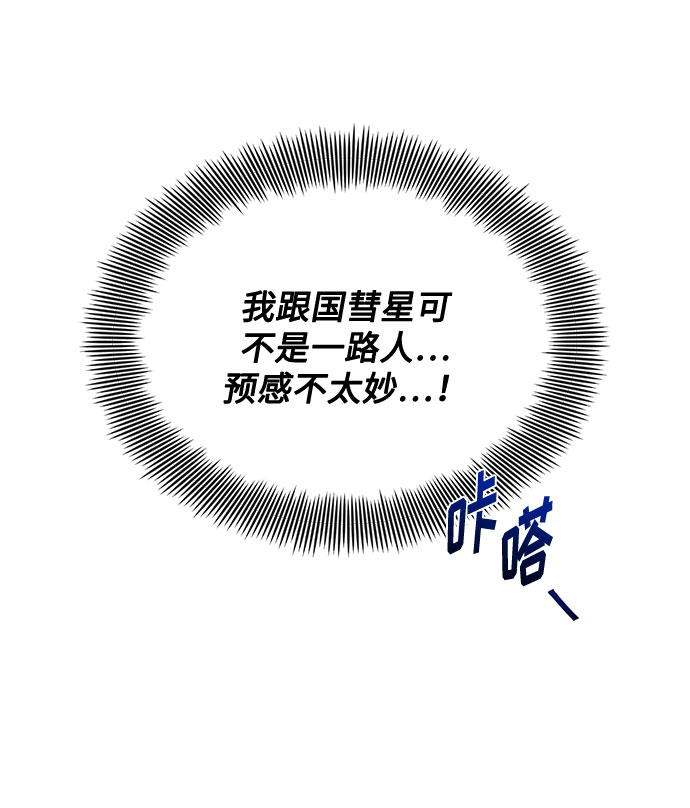 [第55话] 因为不能看着他被利用91