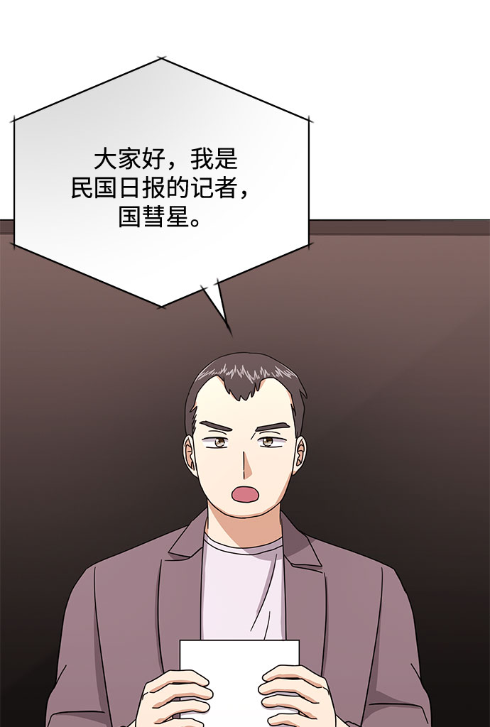 [第55话] 因为不能看着他被利用92