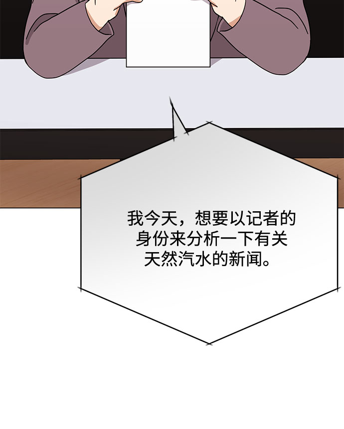 [第55话] 因为不能看着他被利用93
