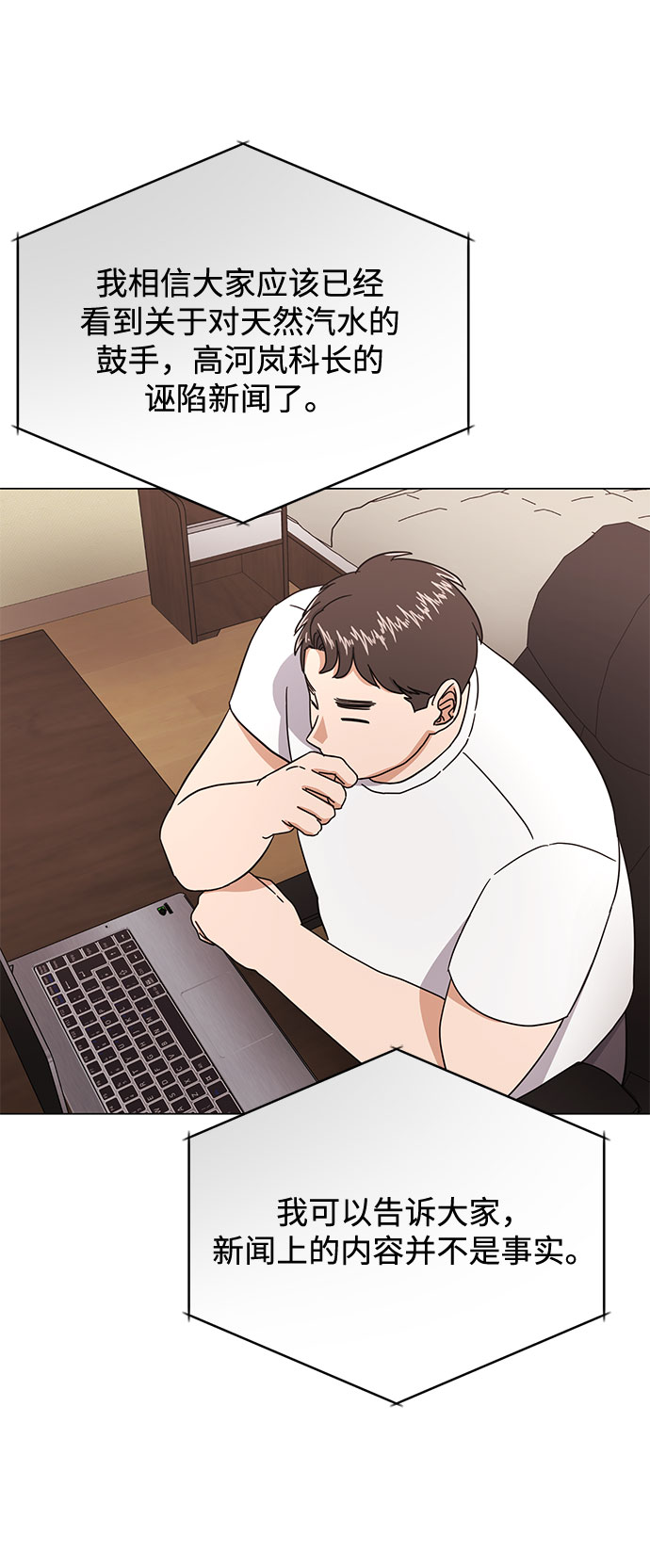 [第55话] 因为不能看着他被利用94