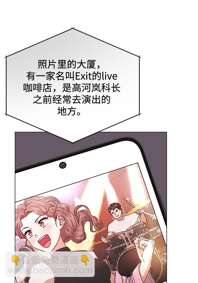 [第55话] 因为不能看着他被利用95