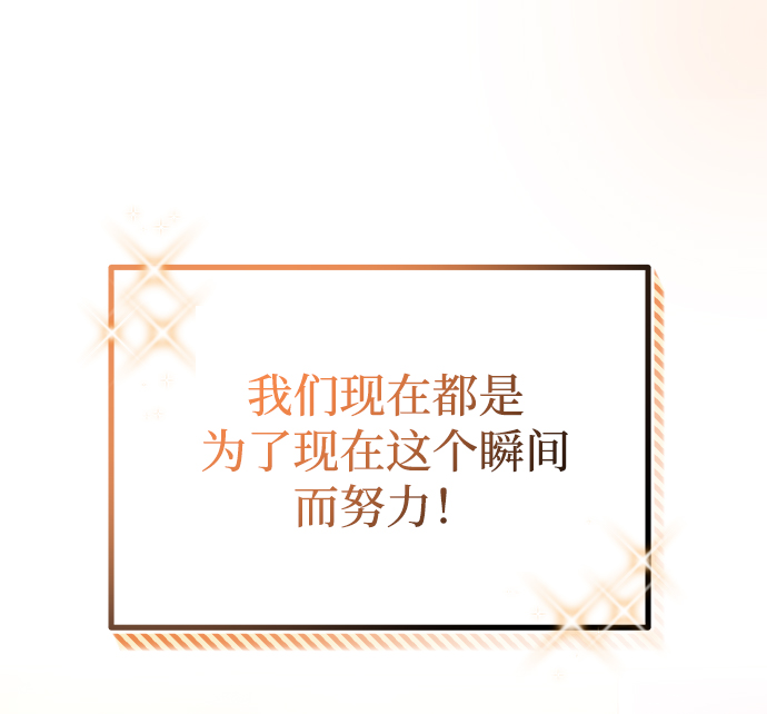 [第56话] 这是你的开始117