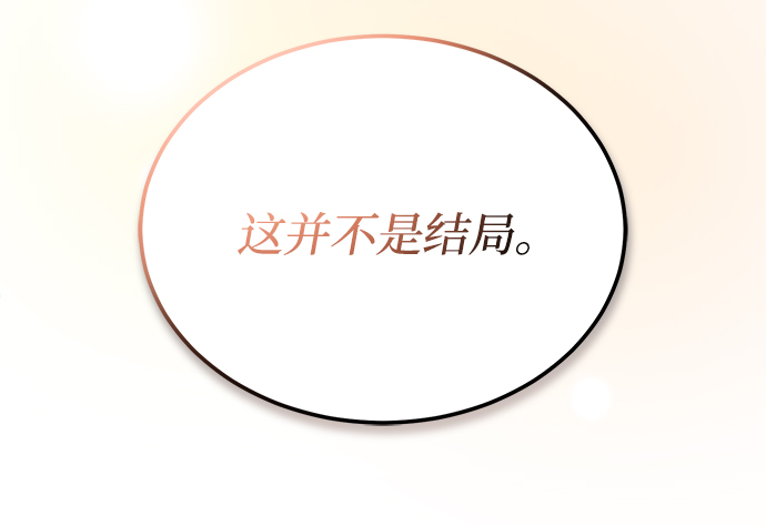 [第56话] 这是你的开始128