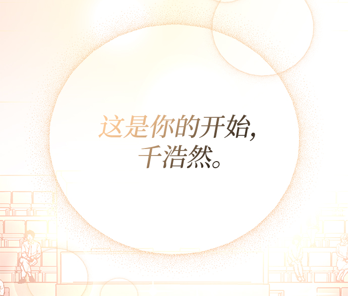 [第56话] 这是你的开始130