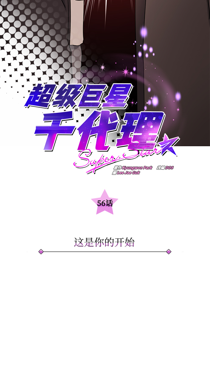 [第56话] 这是你的开始15
