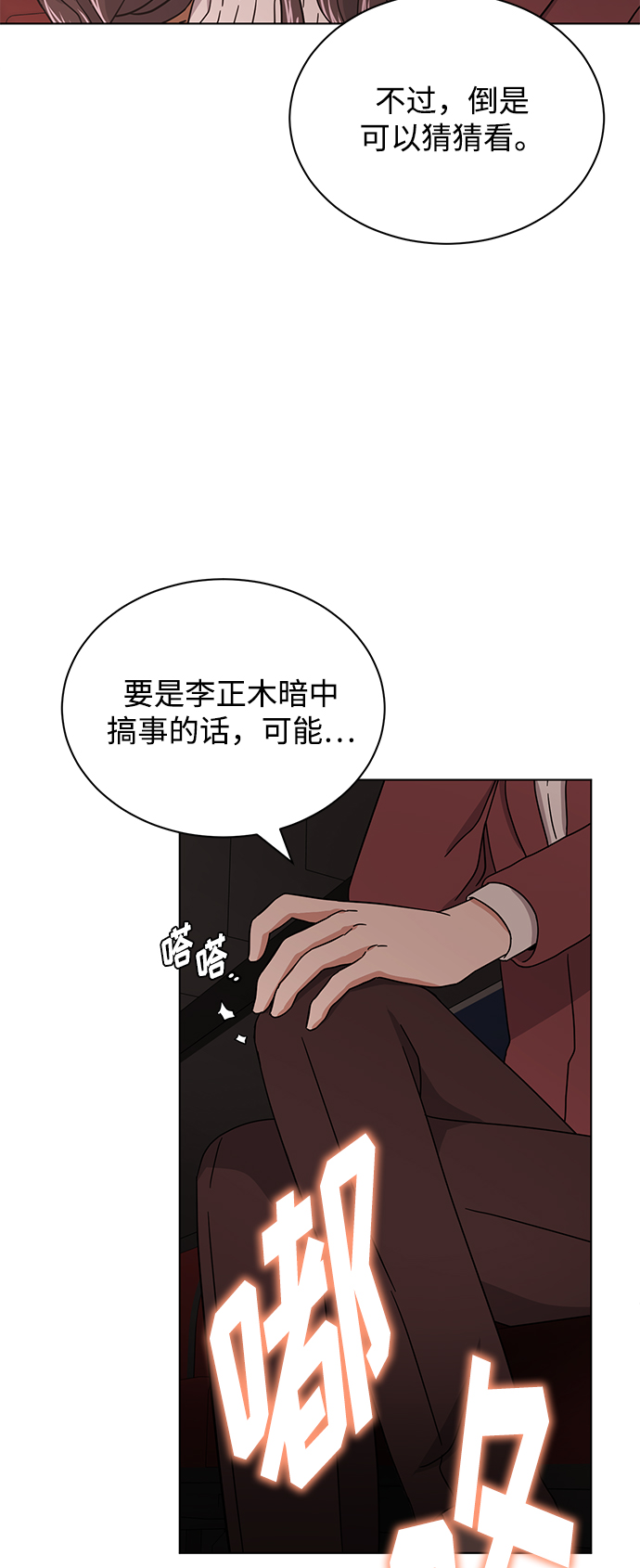 [第56话] 这是你的开始23