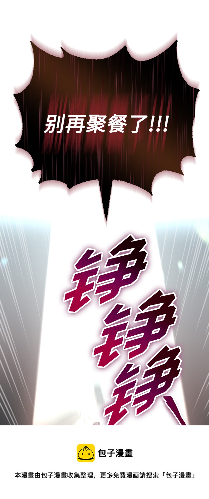 [第56话] 这是你的开始53
